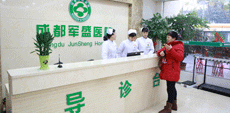 北京海华医院癫痫特诊中心
